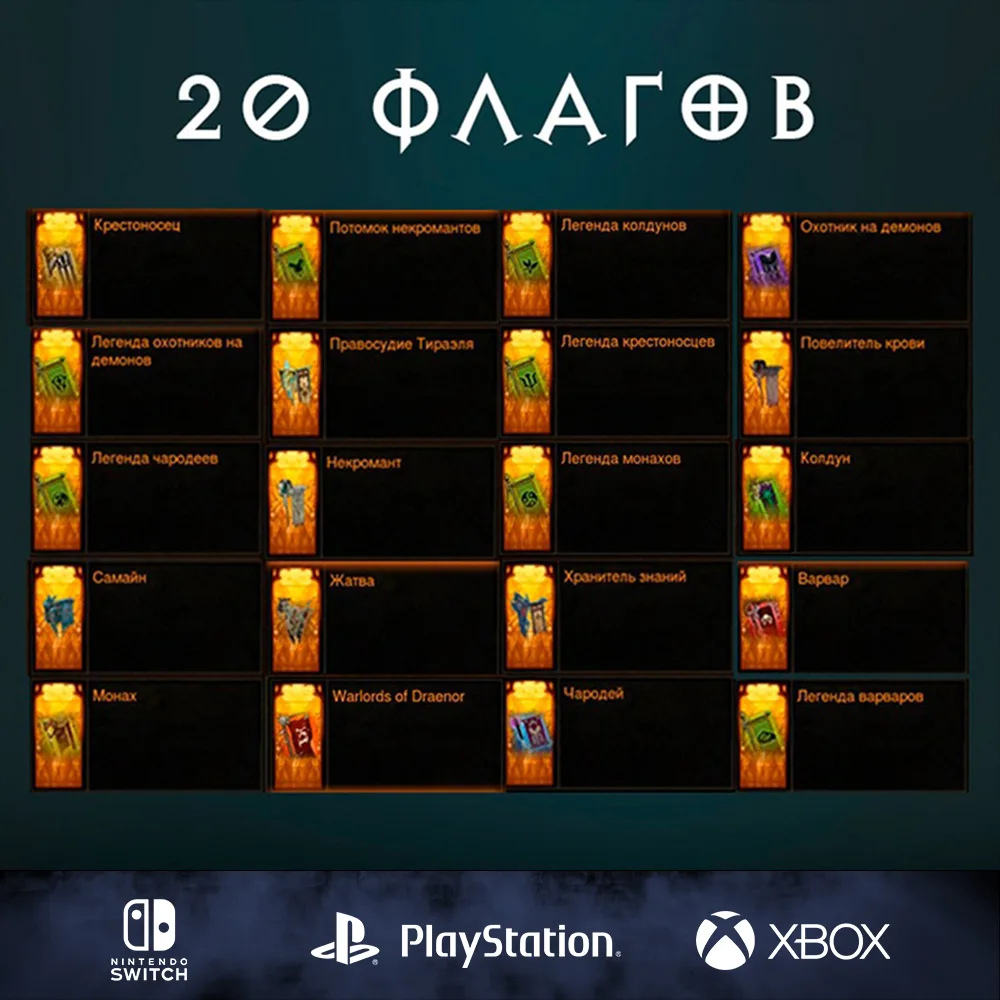 Флаги (Баннеры)