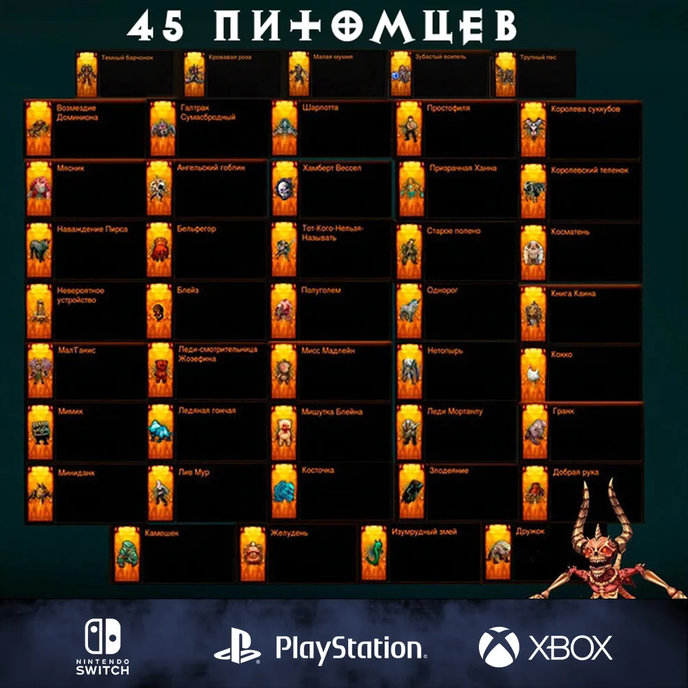 Питомцы (Петы)