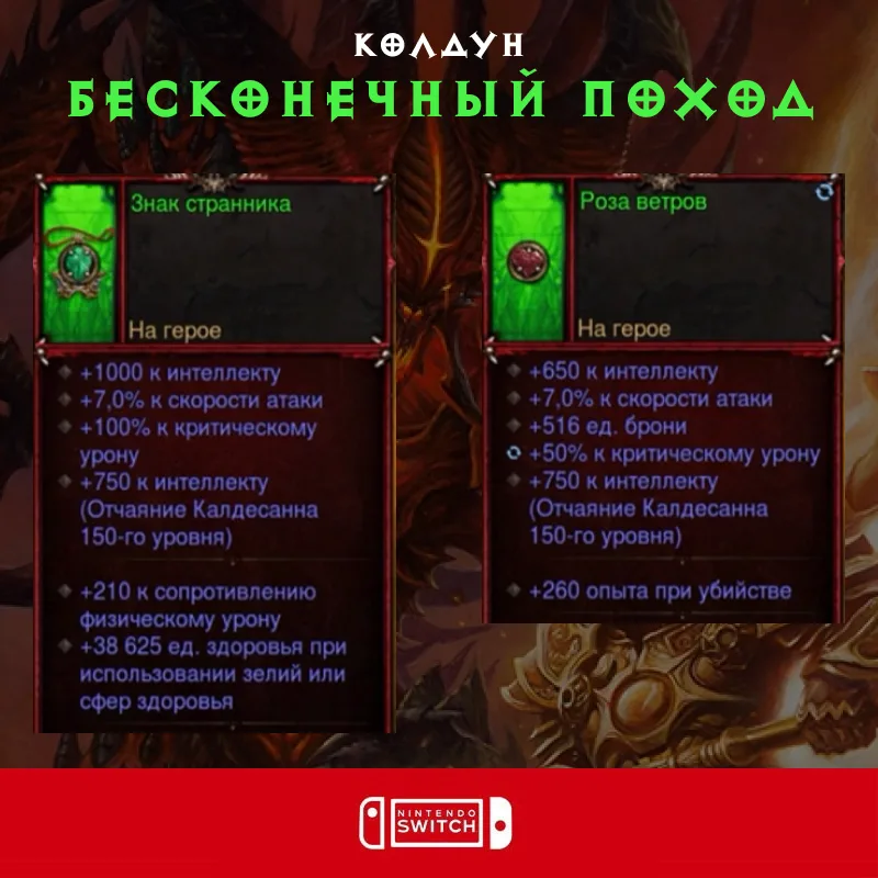 Комплект: Бесконечный поход (Nintendo Switch)
