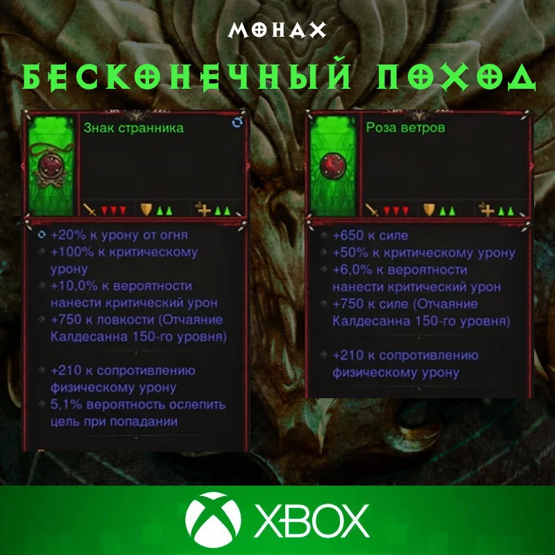Комплект: Бесконечный поход (Xbox)