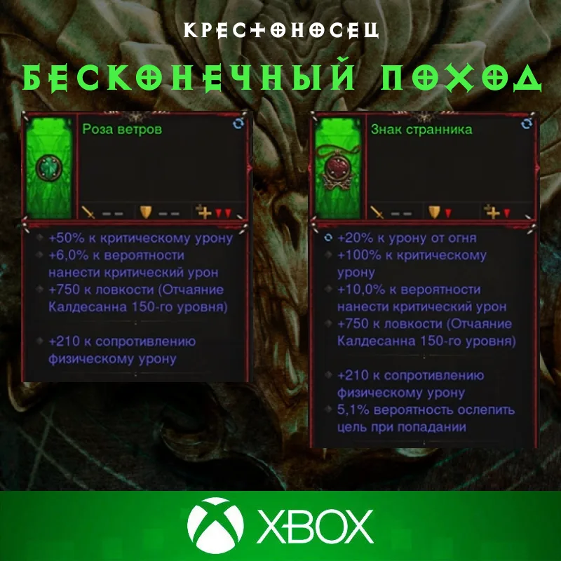 Комплект: Бесконечный поход (Xbox)