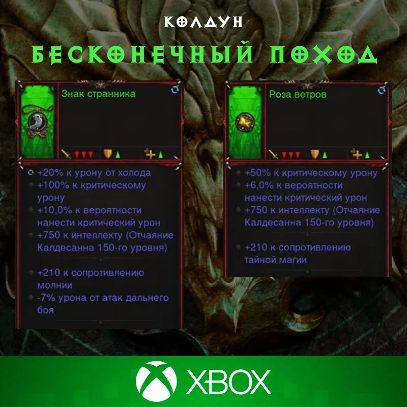Комплект: Бесконечный поход (Xbox)