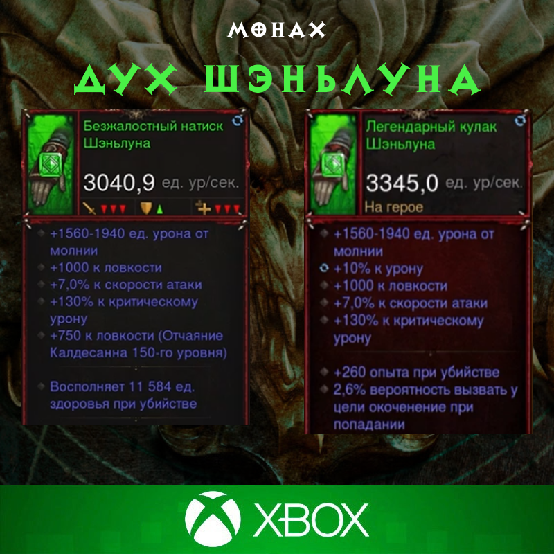 Комплект: Дух Шэньлуна (Xbox)