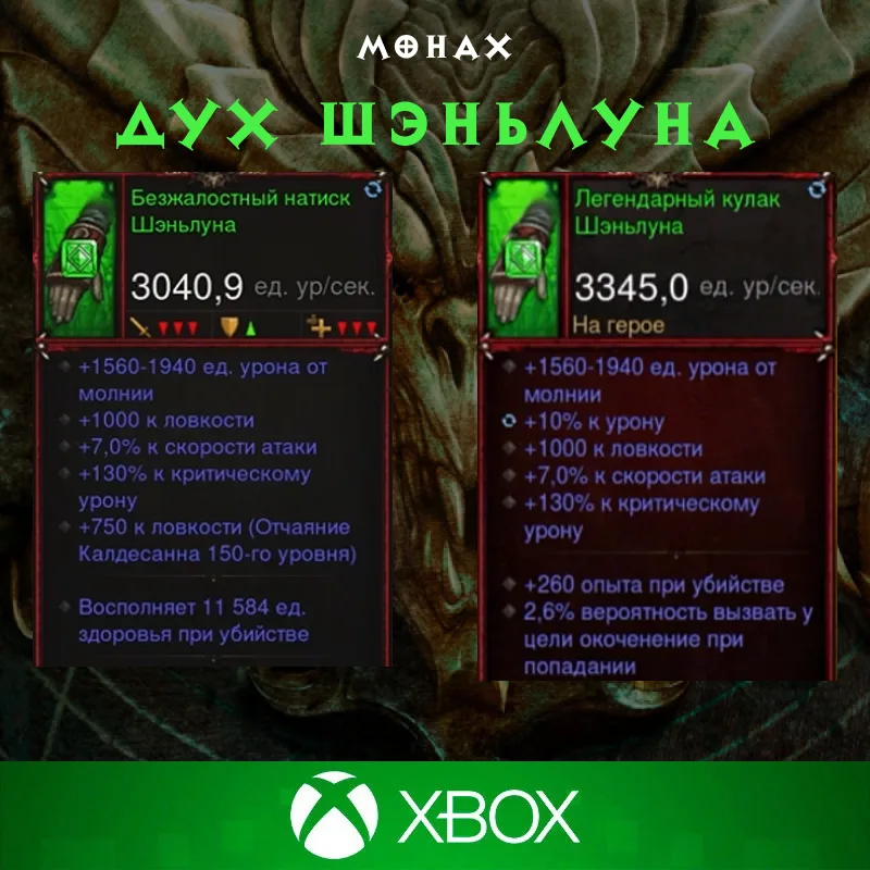 Комплект: Дух Шэньлуна (Xbox)