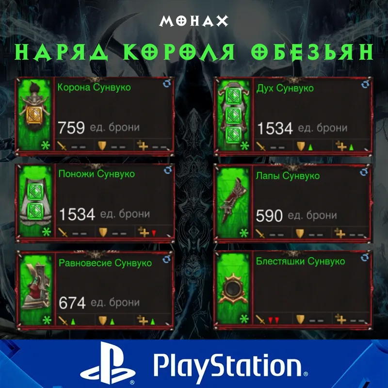 Комплект: (PlayStation)