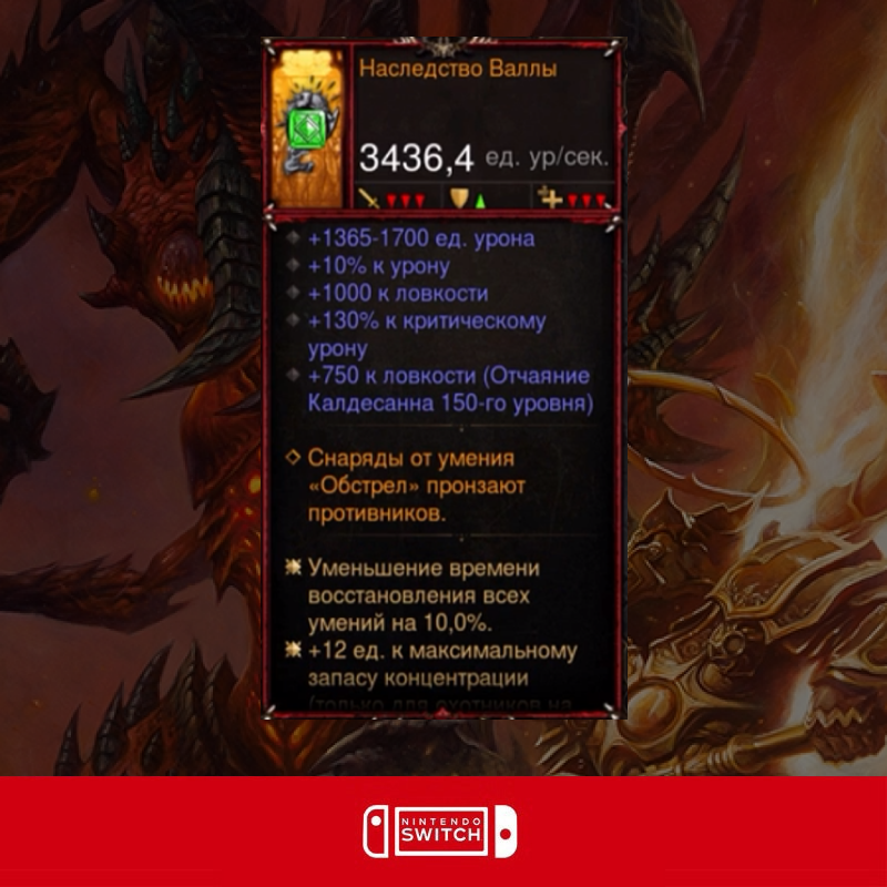 Наследство Валлы (Оружие)